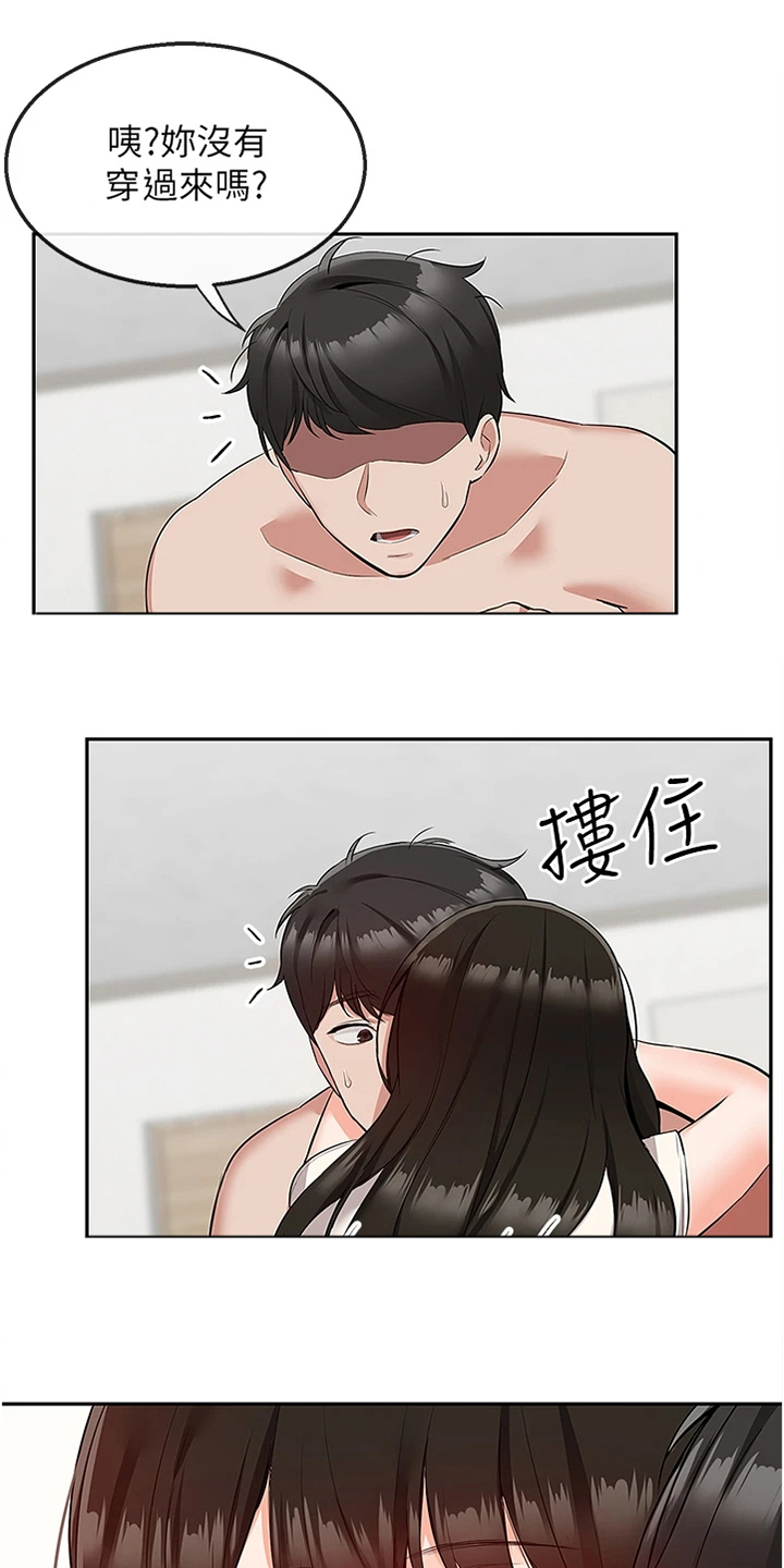 第107章：你个大笨蛋14