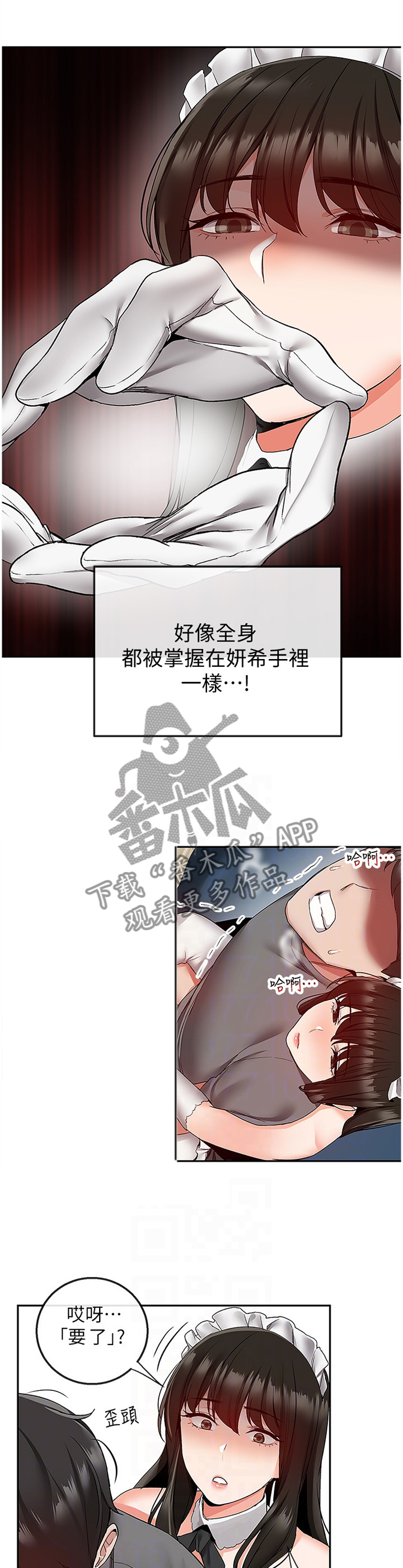 第68章：报仇3