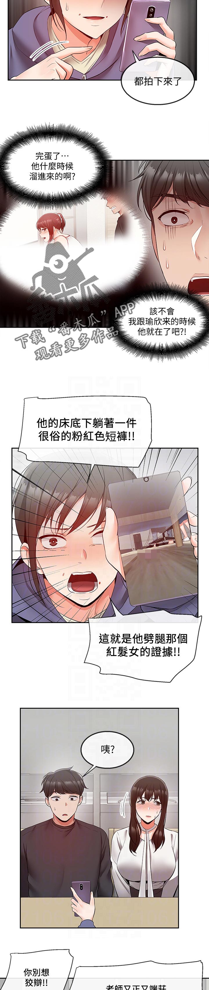 第55章：奇怪的误会6