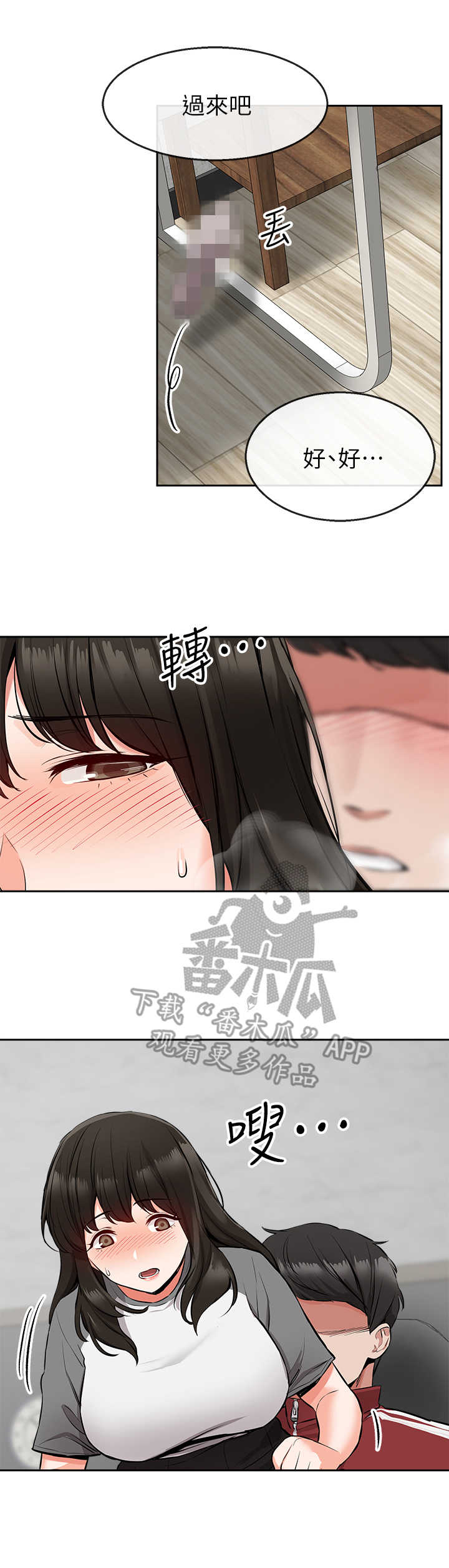 第14章：转移话题0