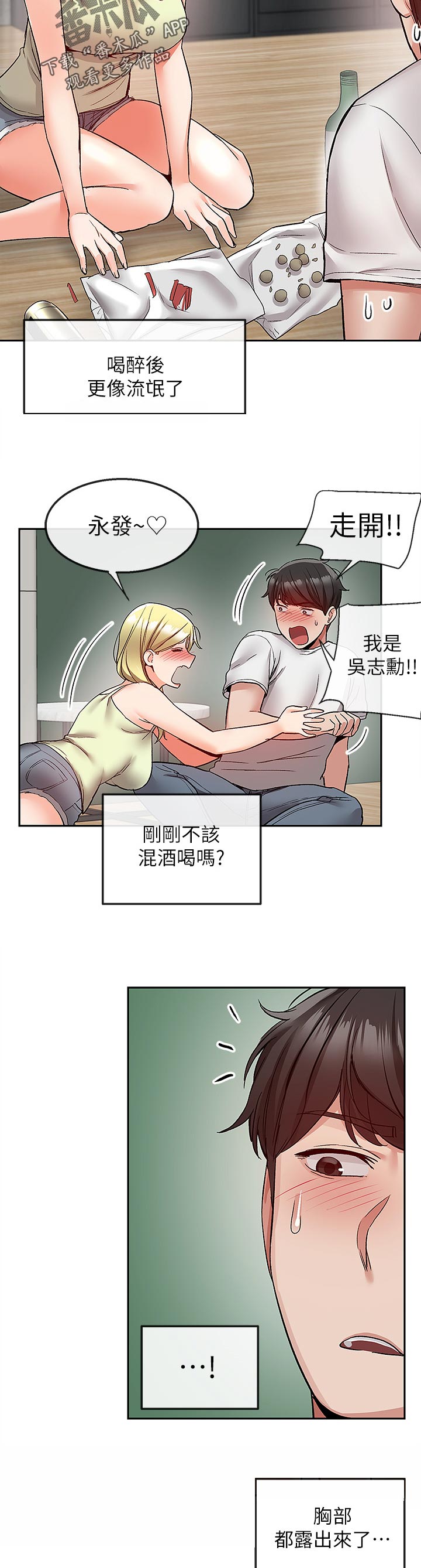 第75章：铺床7