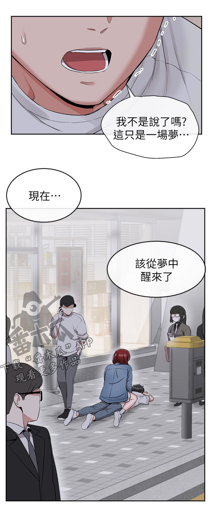 第29章：该不会知道了吧5