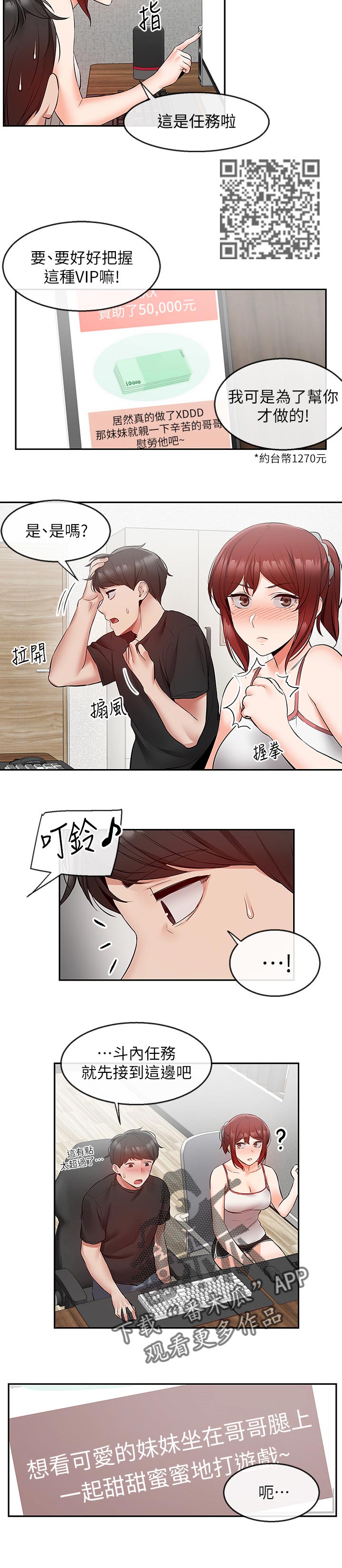第50章：直播任务5