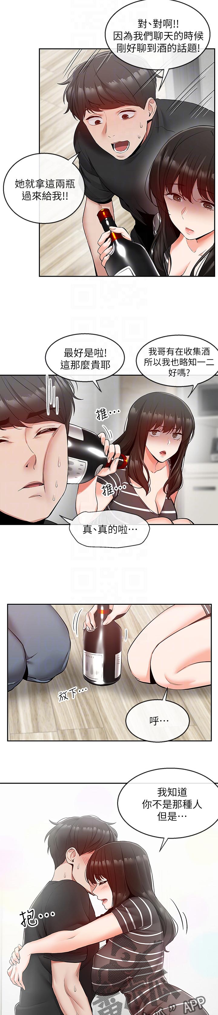第41章：筋疲力尽7
