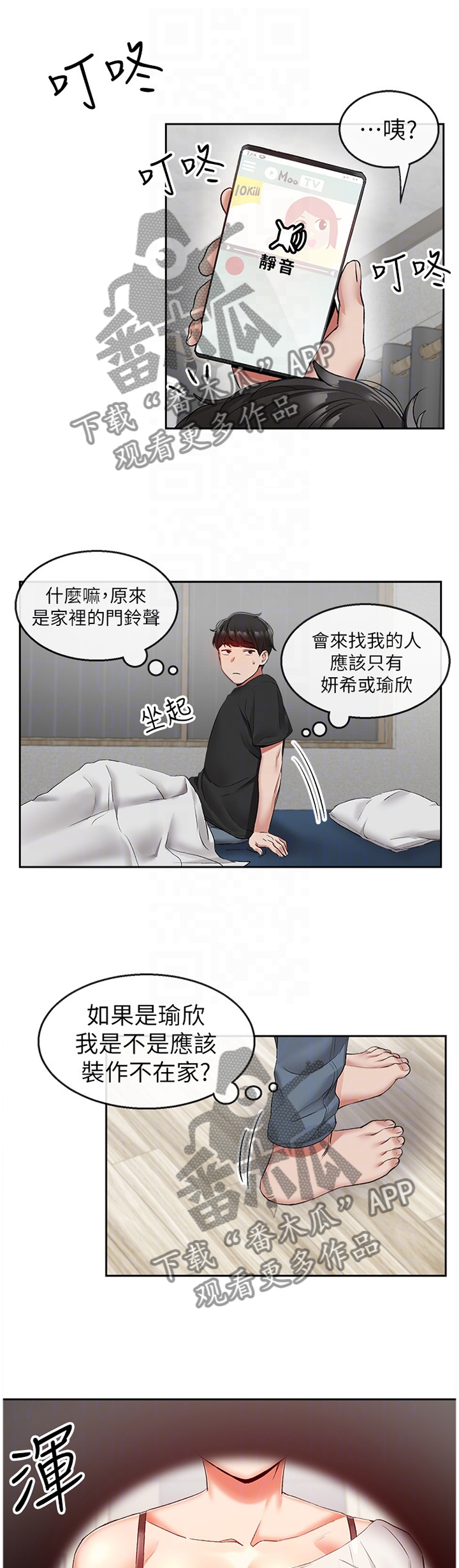 第34章：反将一军8
