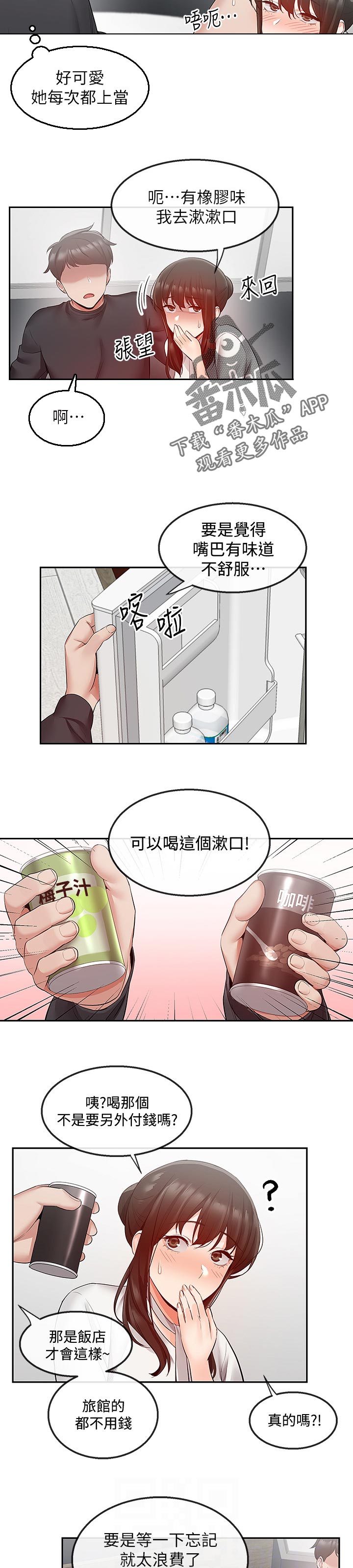 第59章：把握时间1