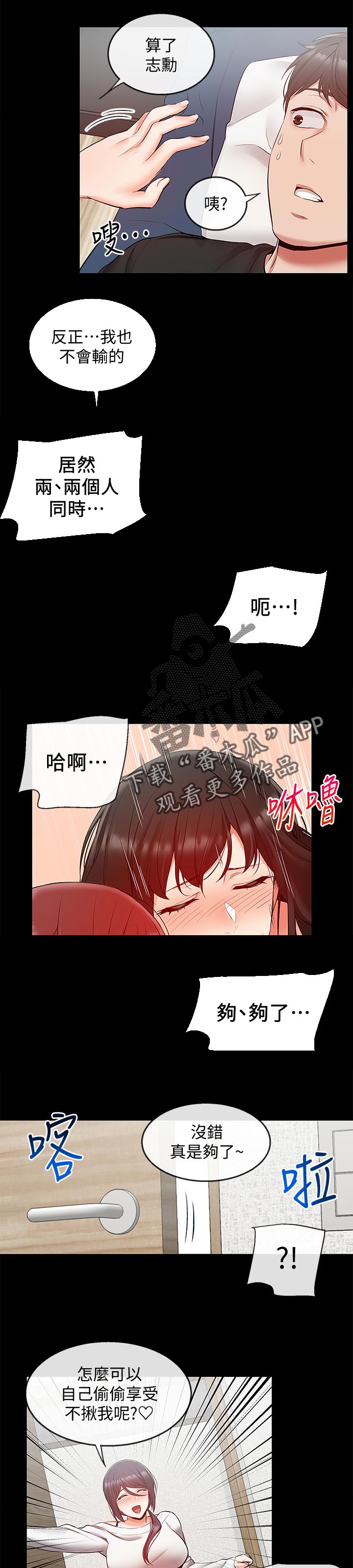 第47章：一场梦5
