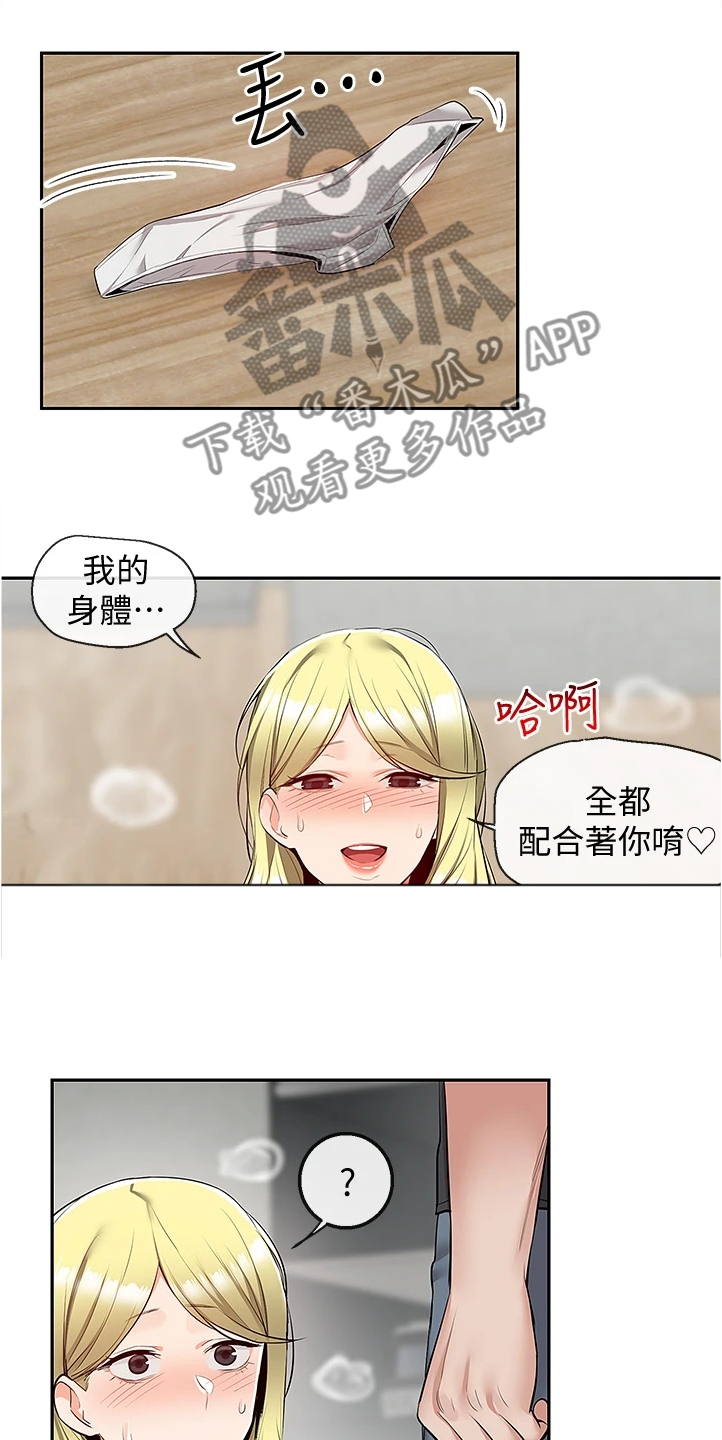 第97章：为什么是你哭14