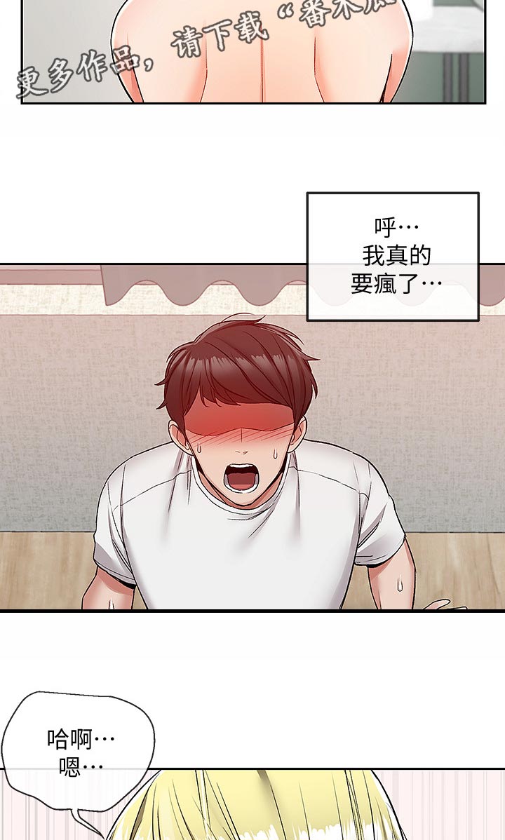 第78章：愣住8
