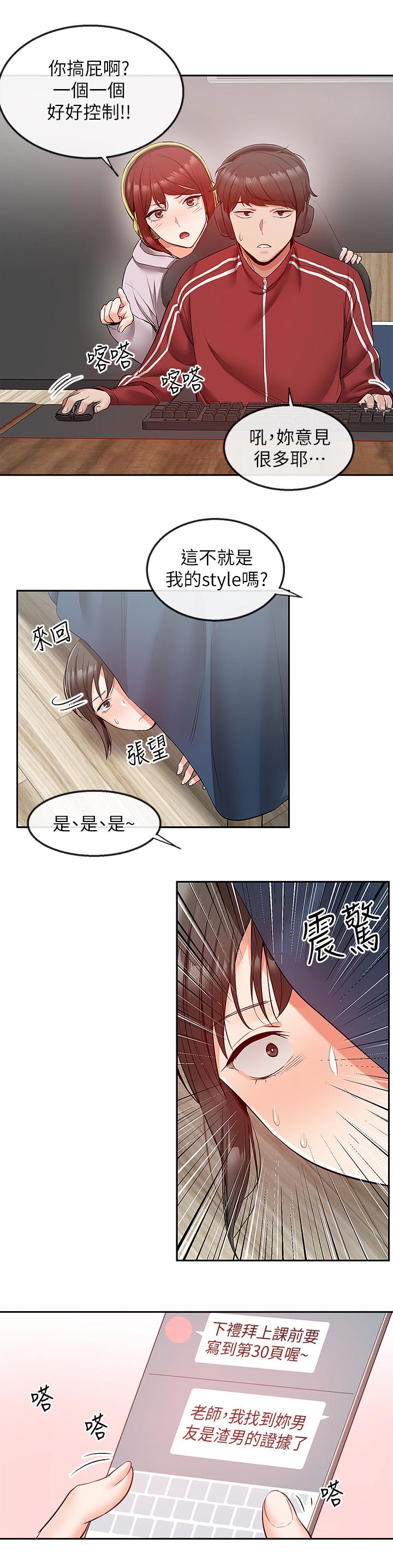 第54章：证据7