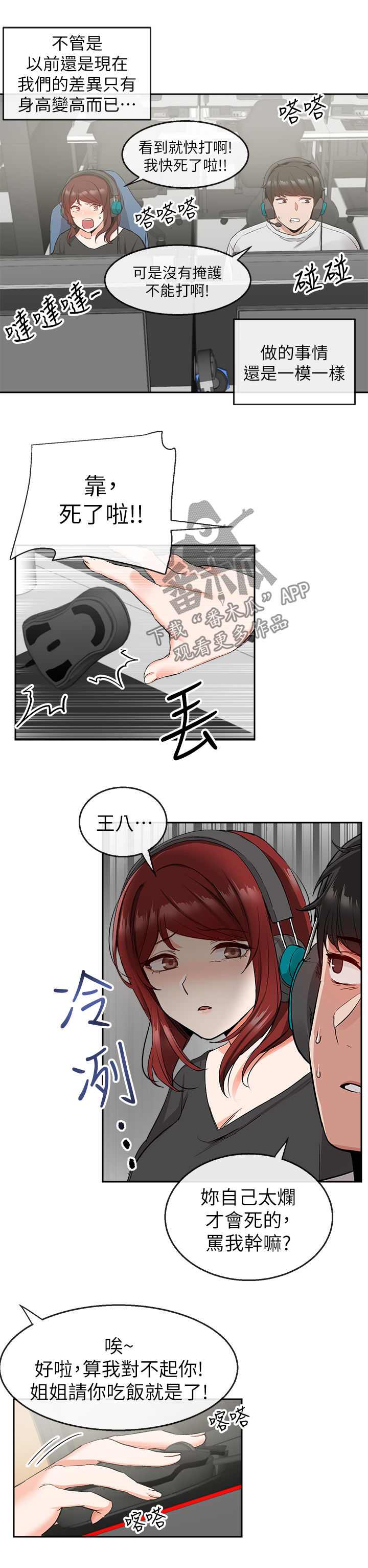 第22章：网咖5