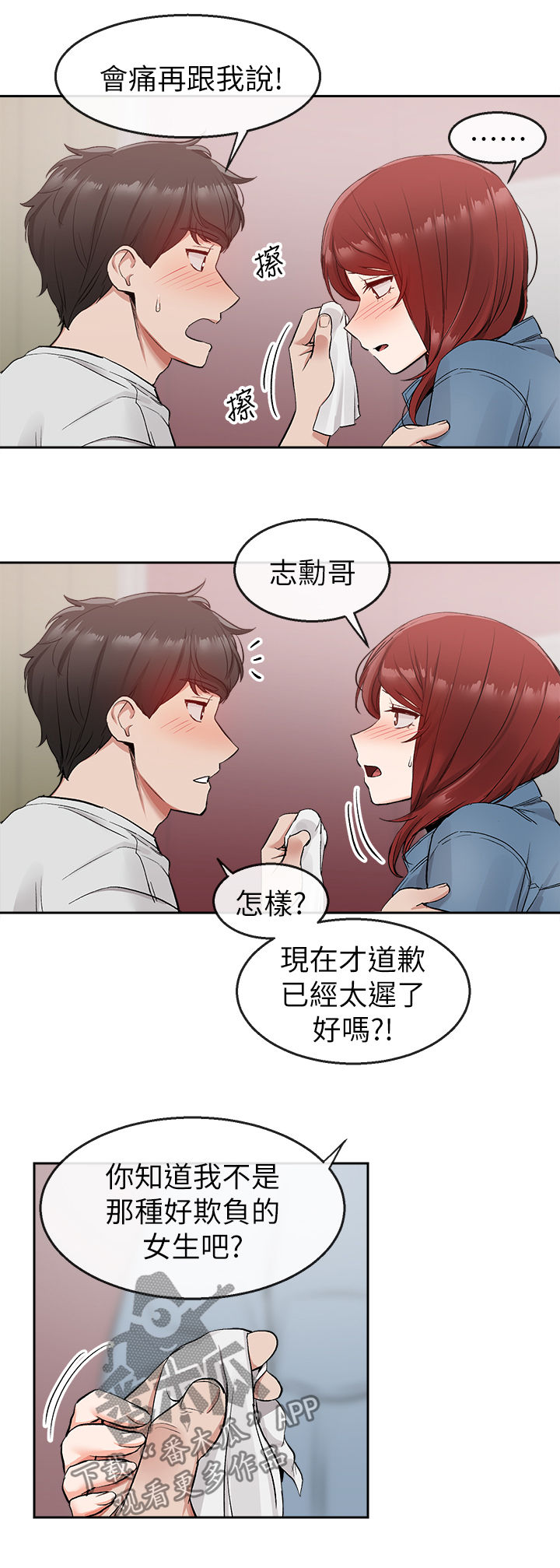 第25章：风格9