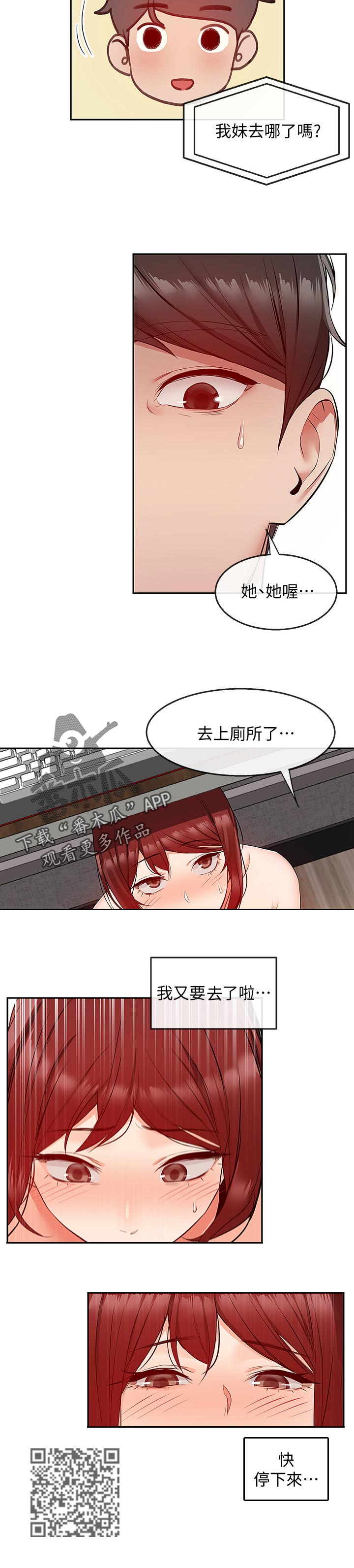 第52章：直播结束3