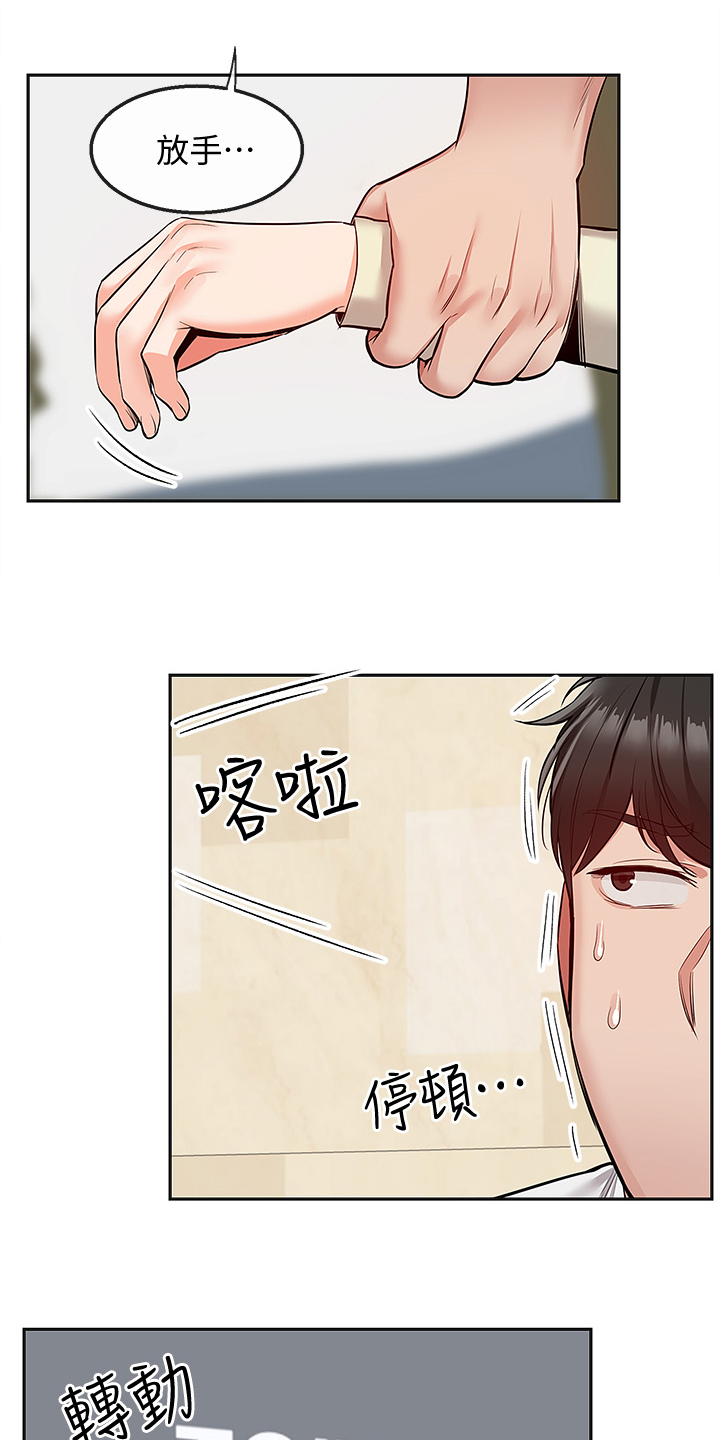 第92章：巧妙逃脱11