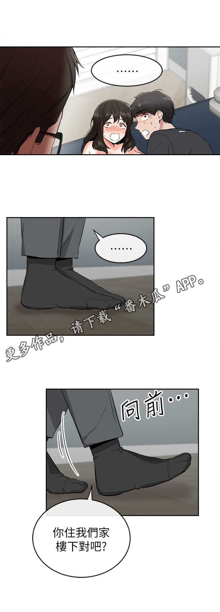 第9章：被发现了6