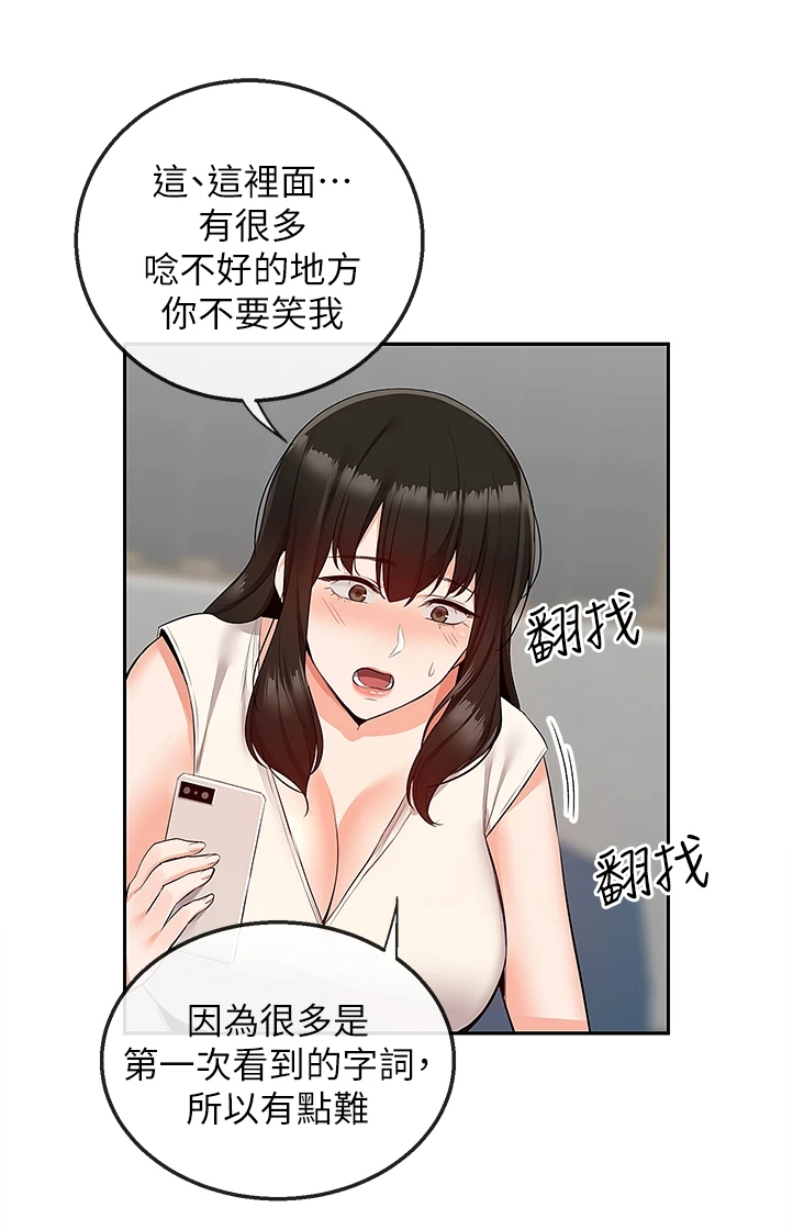 第106章：不会放过你哦0
