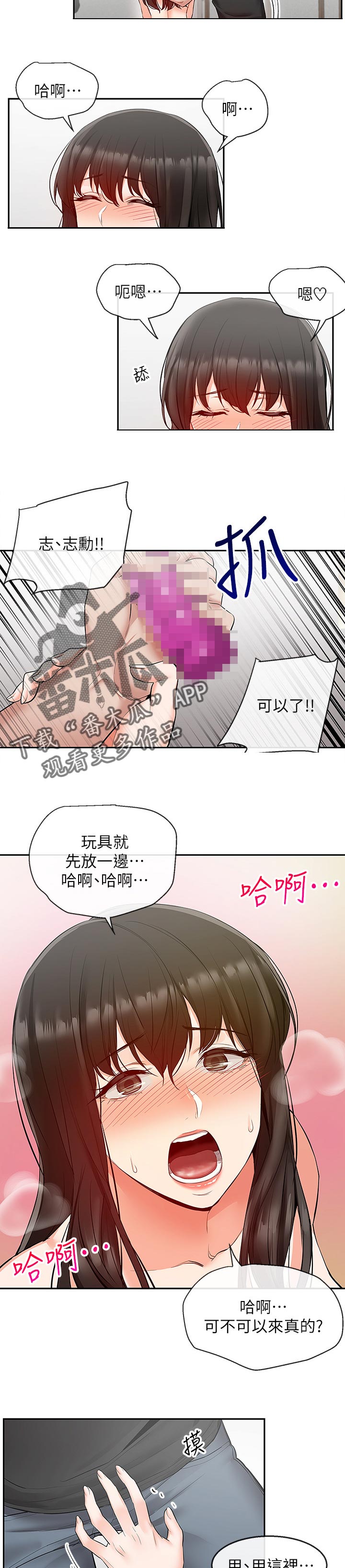 第44章：惩罚和奖励1