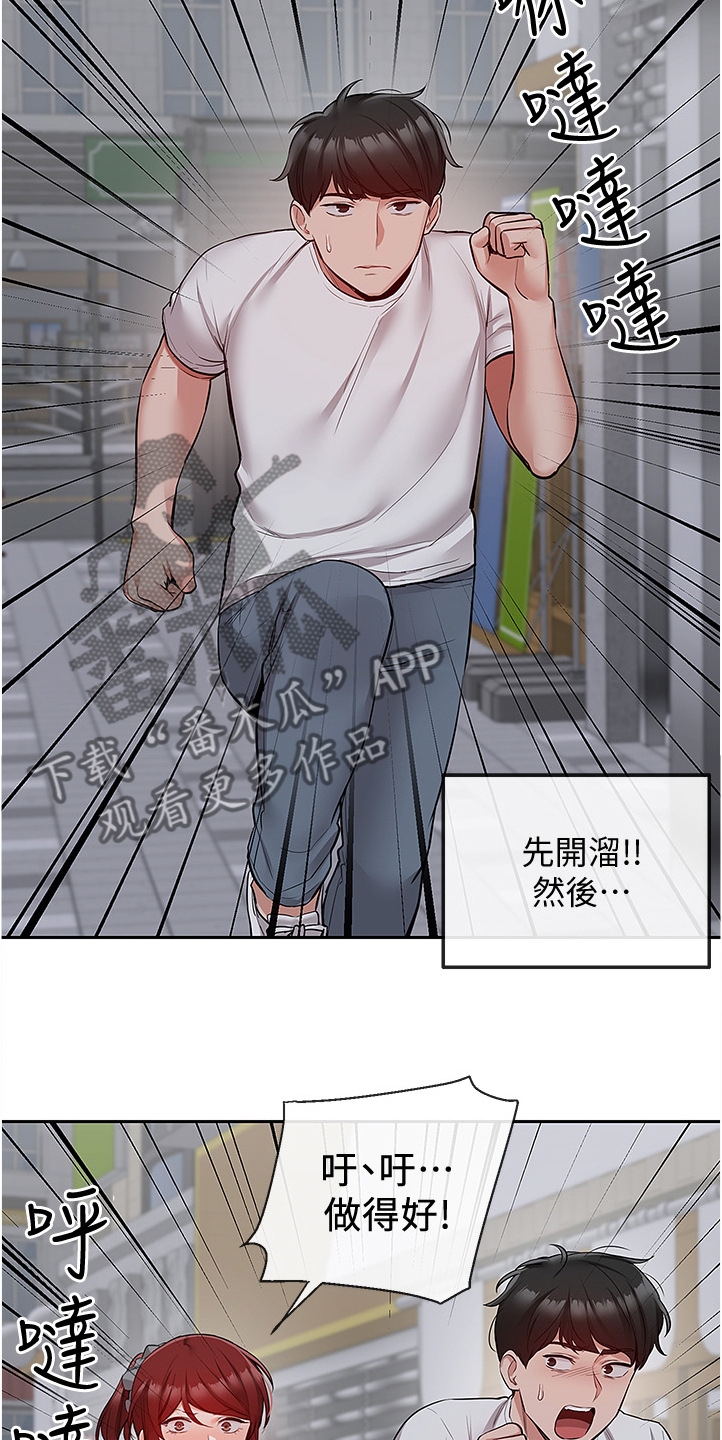 第91章：诈骗集团15