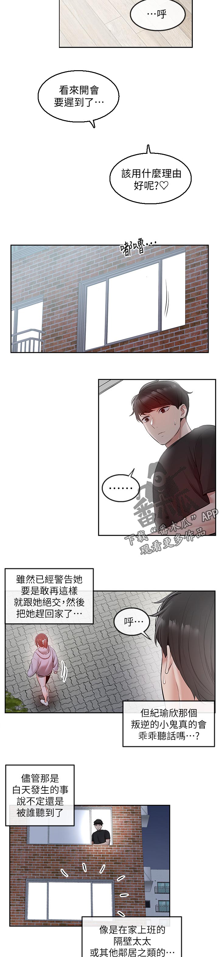 第53章：跟踪2