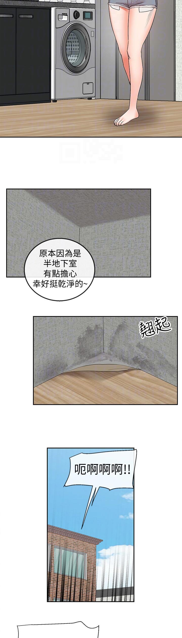 第73章：打扰到你们4