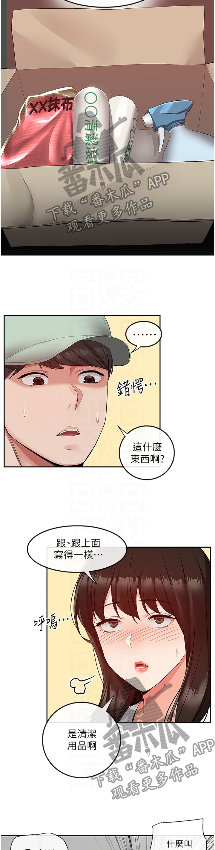第62章：加油7