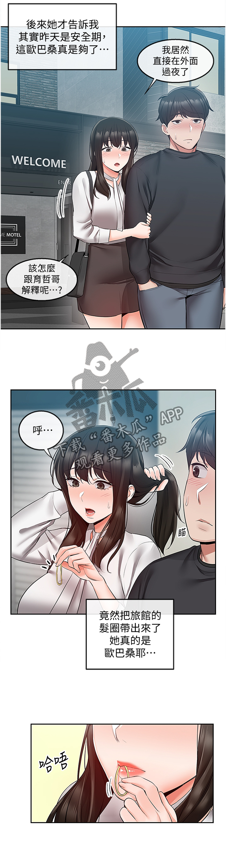 第61章：快递公司0