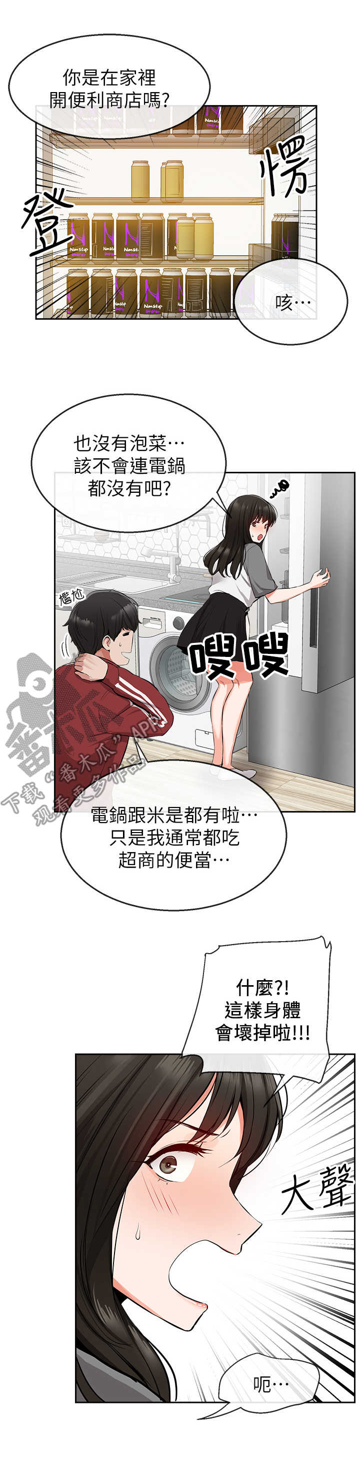 第12章：心都化了6
