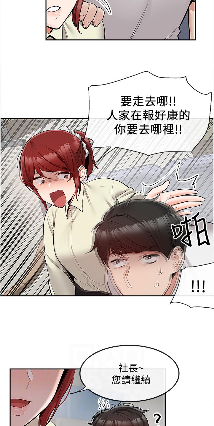 第91章：诈骗集团7