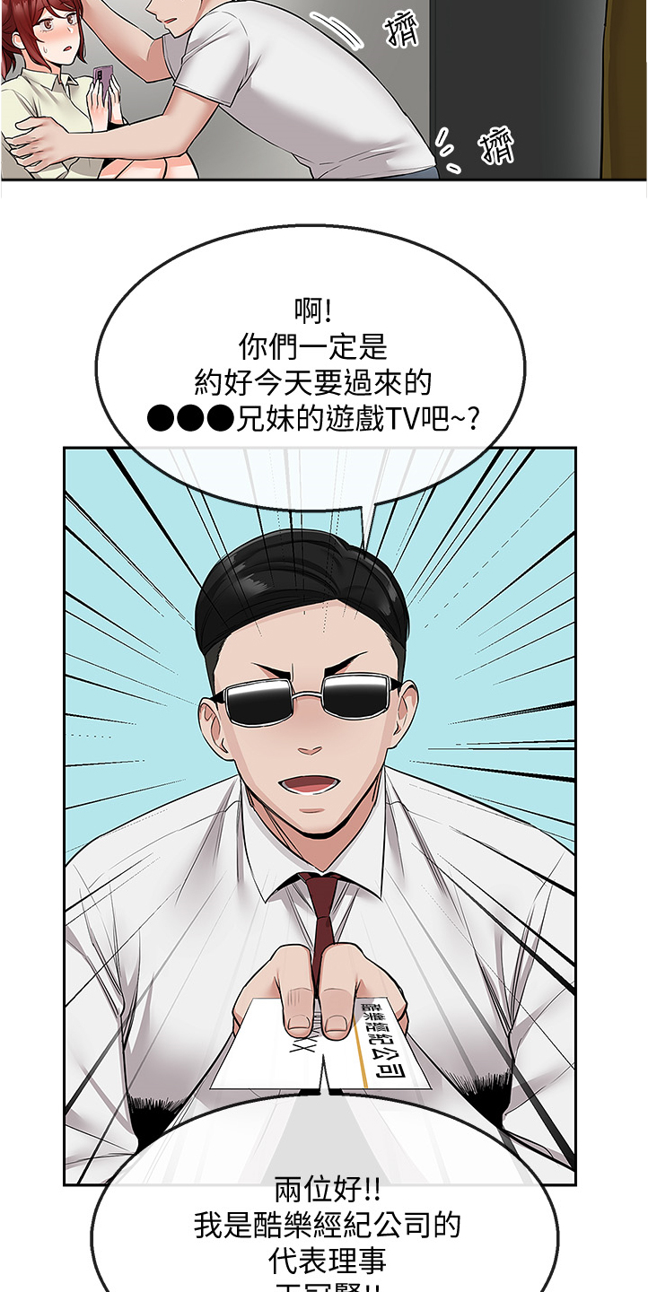 第90章：你有了~！！13