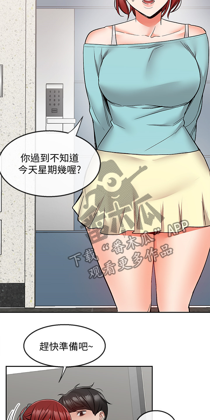 第79章：当做没发生16