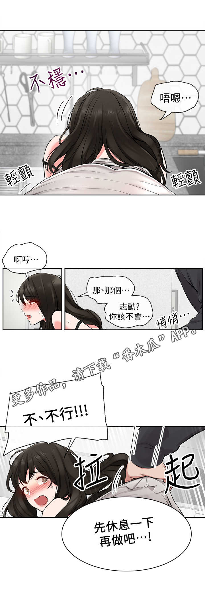 第7章：自找的6