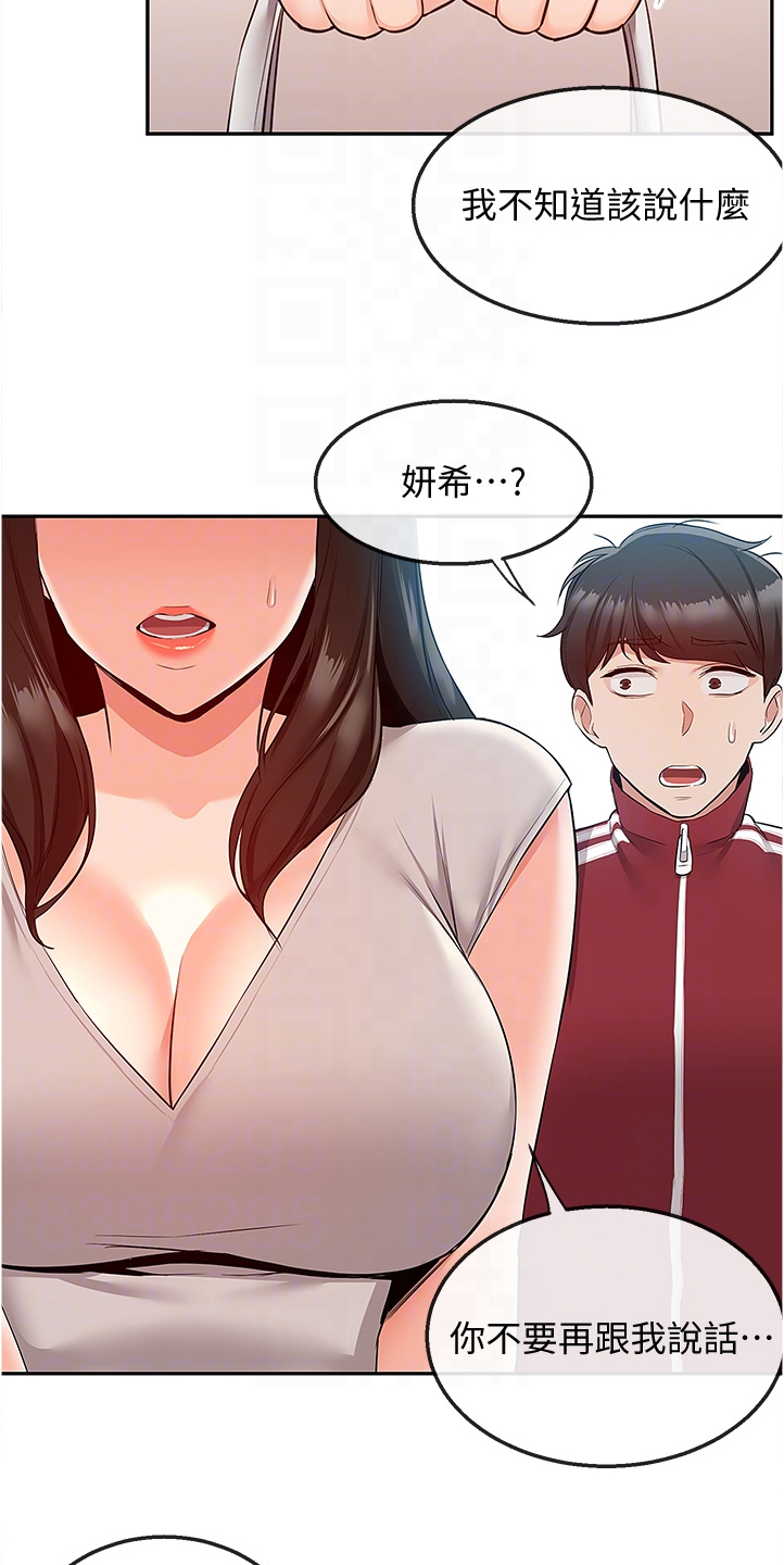 第102章：她们俩6