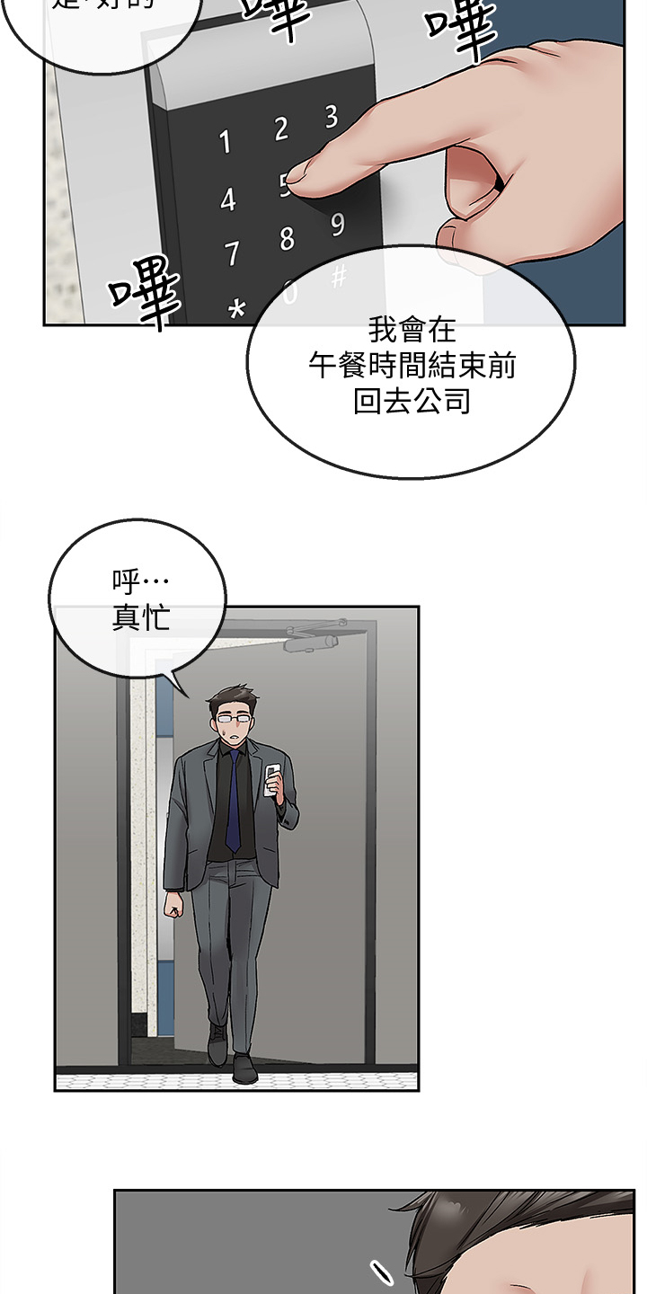 第80章：又是你8