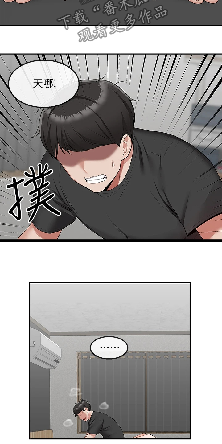 第103章：又突入个阿姨13