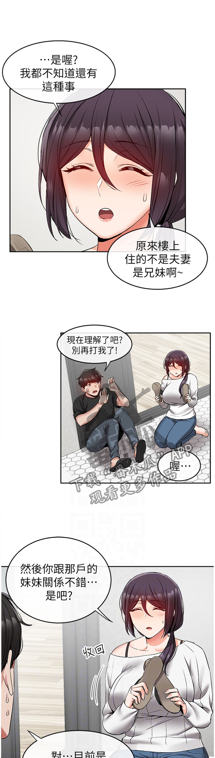第35章：知情7