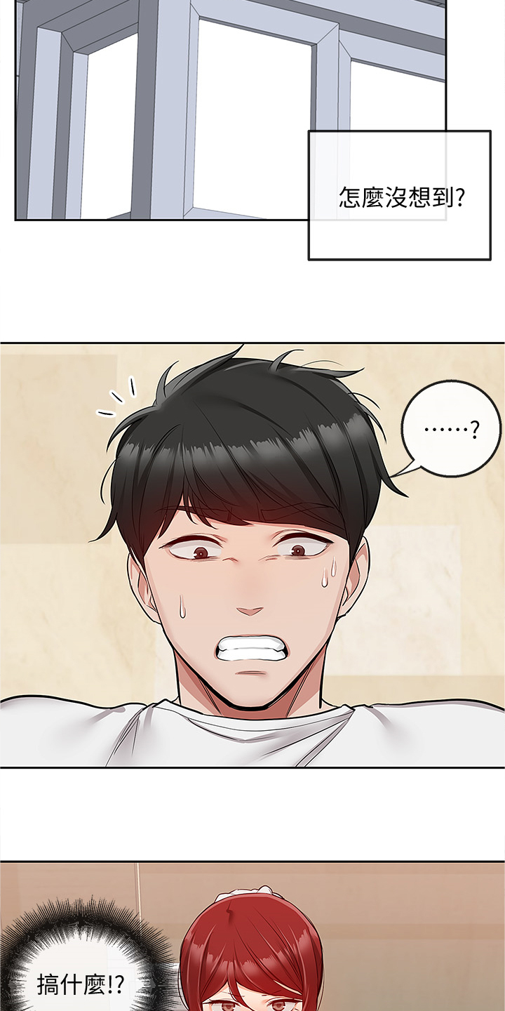 第92章：巧妙逃脱13