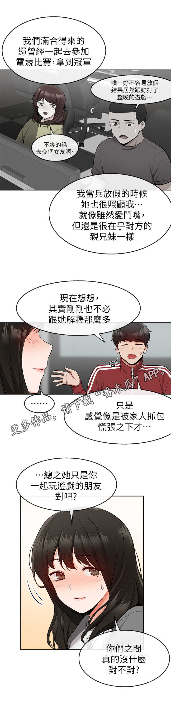 第15章：对比8