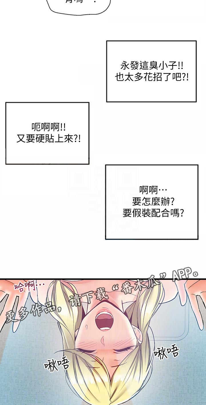 第78章：愣住4