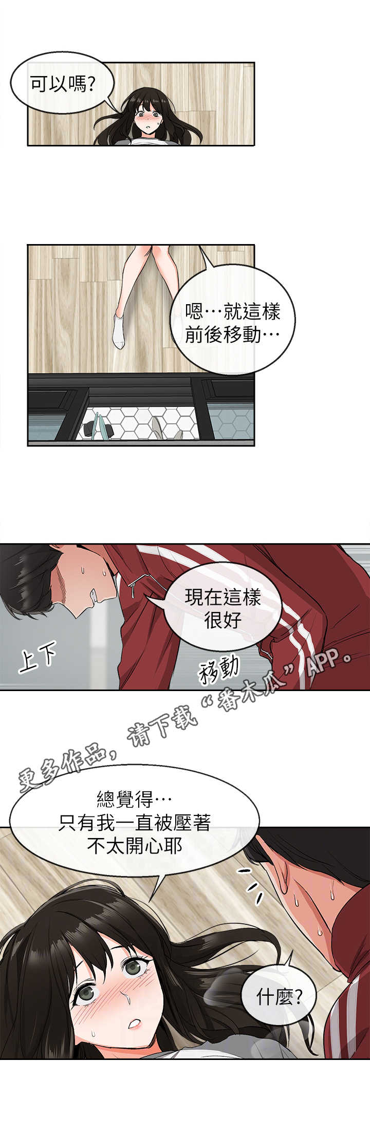 第18章：换种方式7