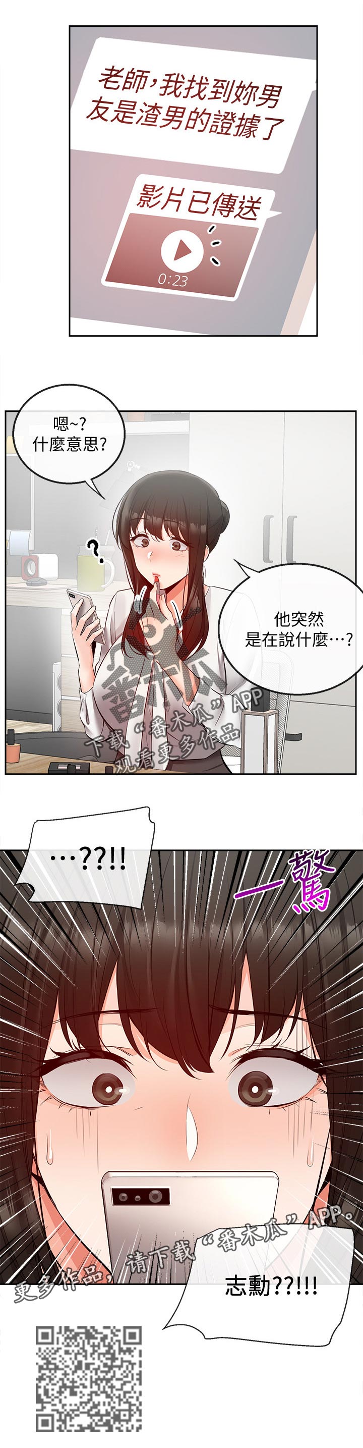 第54章：证据8