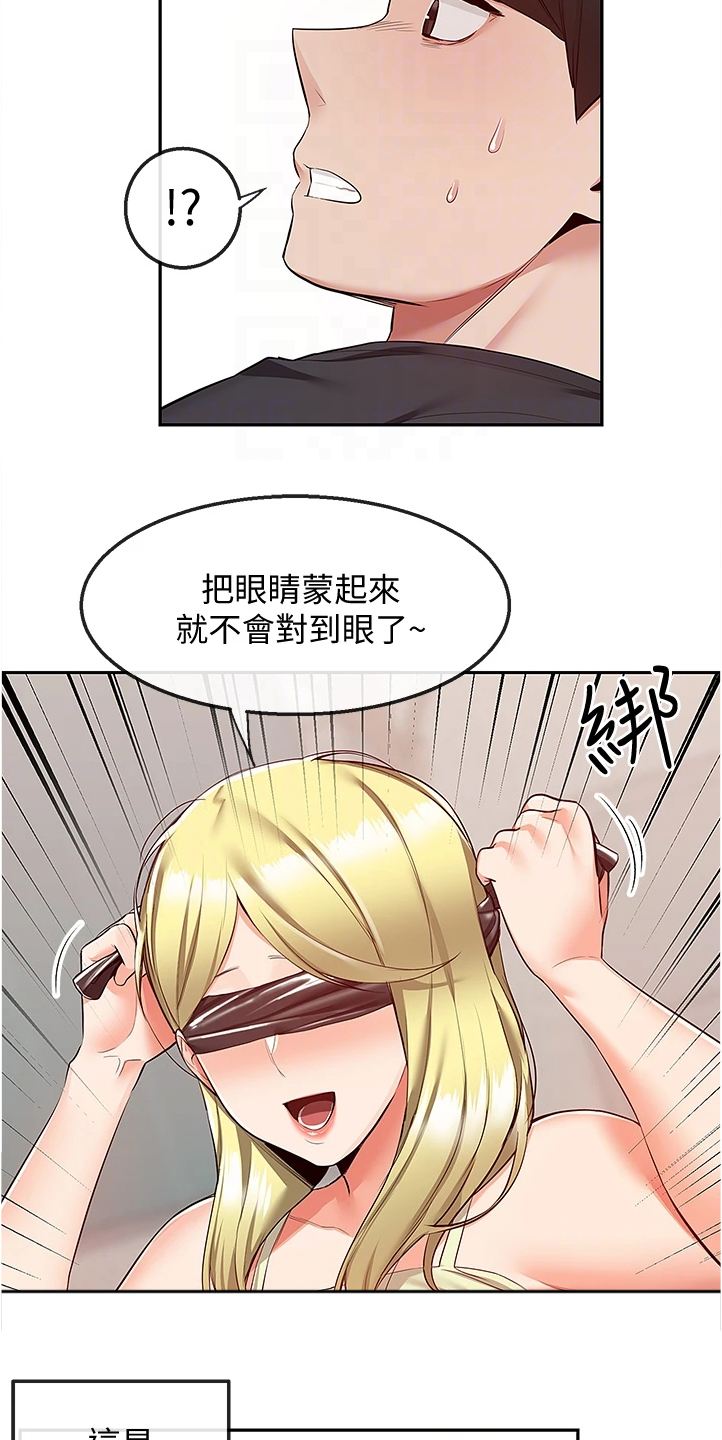 第98章：机会来了8