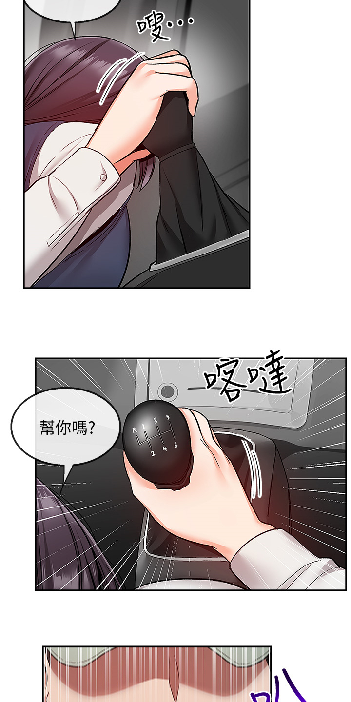 第83章：不平静的夜19