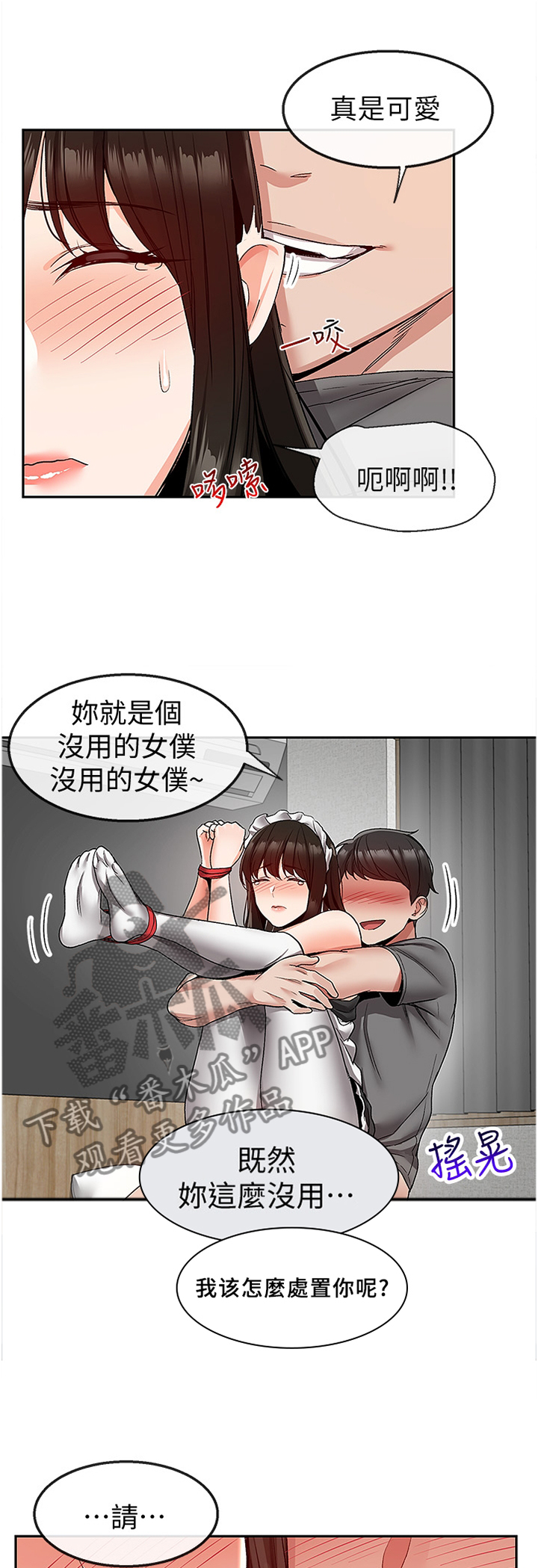 第71章：称呼0