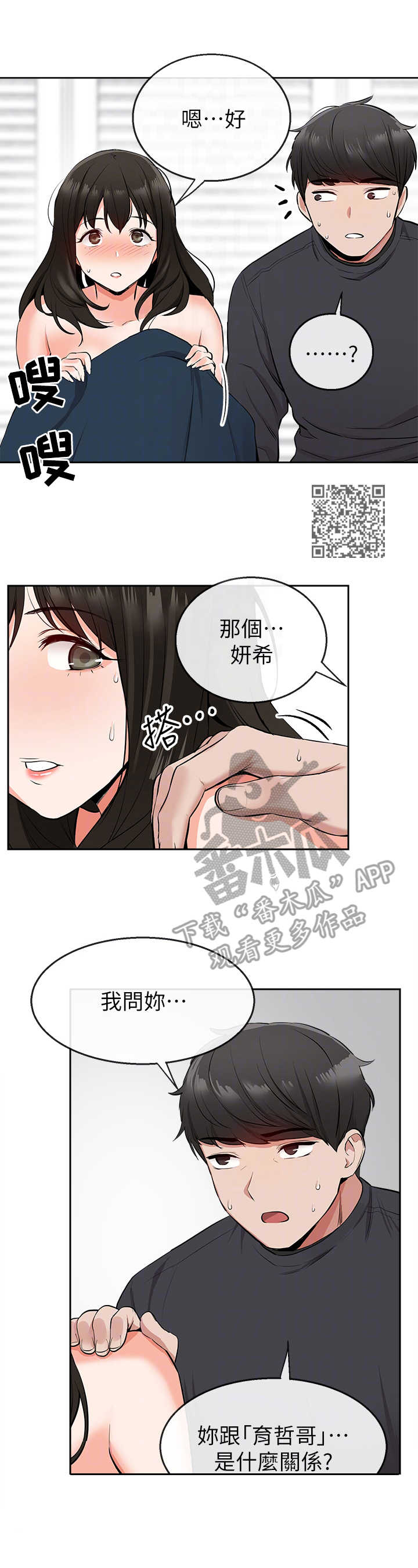第10章：误会4