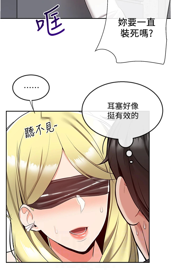 第100章：妙计7