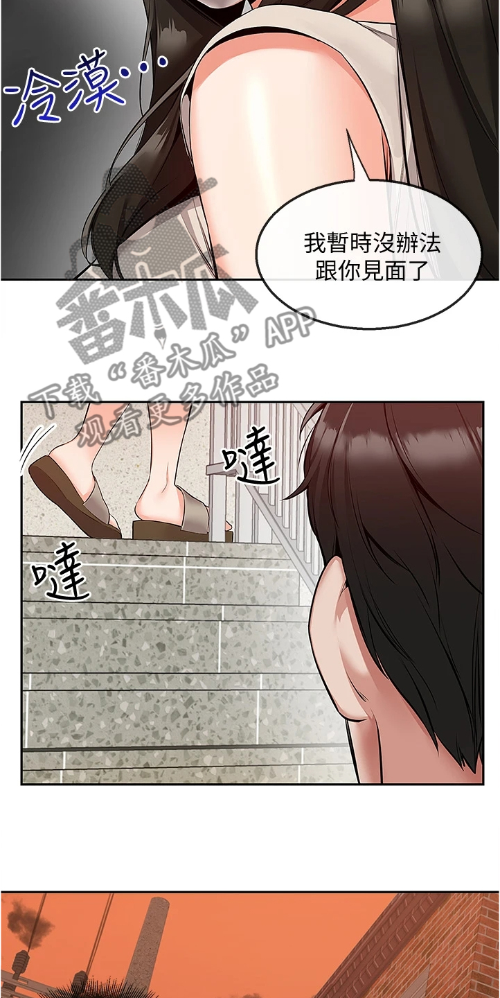 第96章：我很忙8