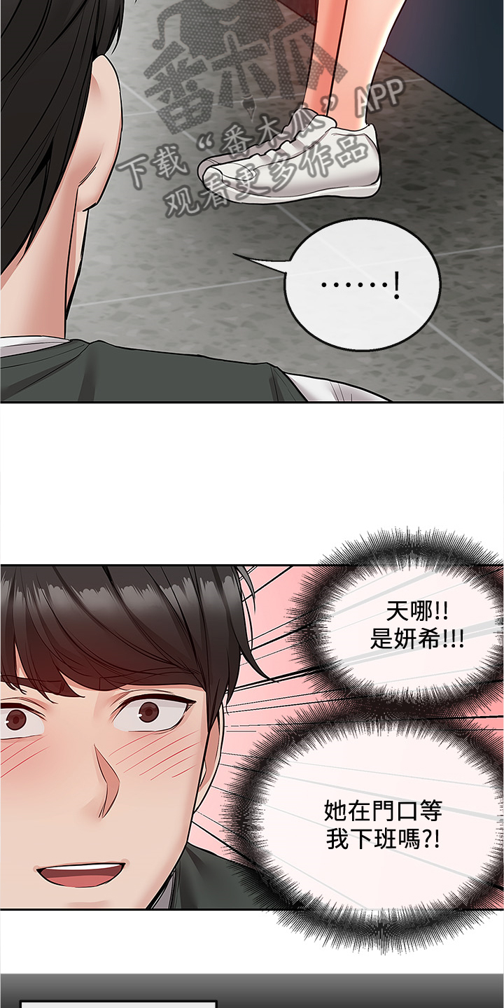 第89章：美好幻想13