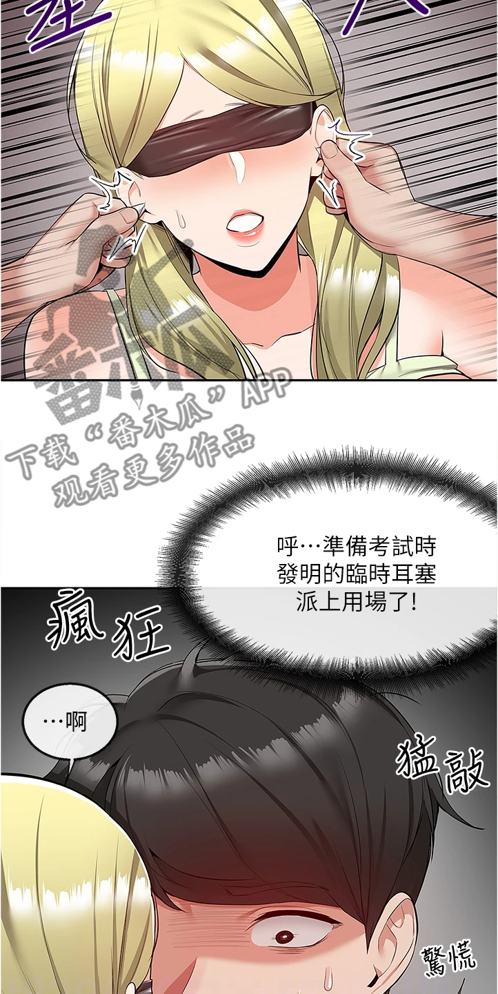 第100章：妙计3