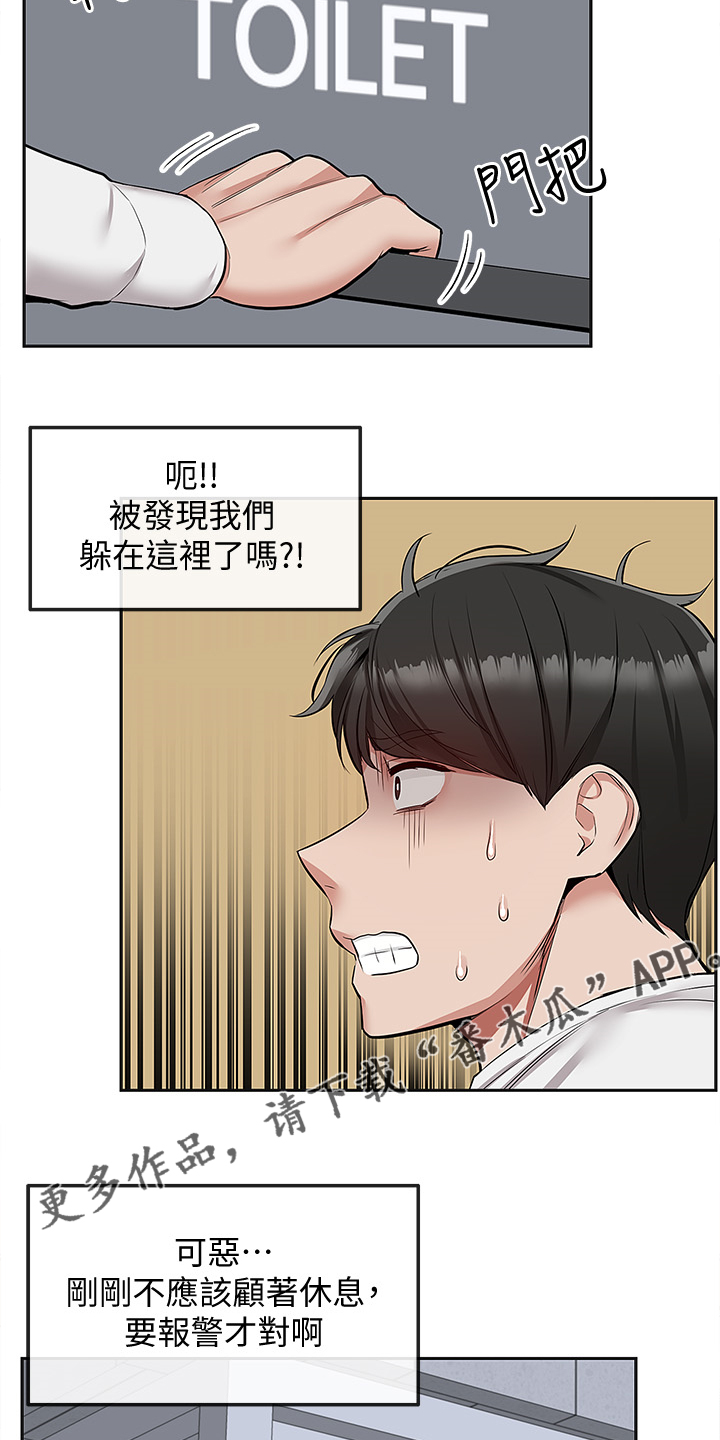第92章：巧妙逃脱12