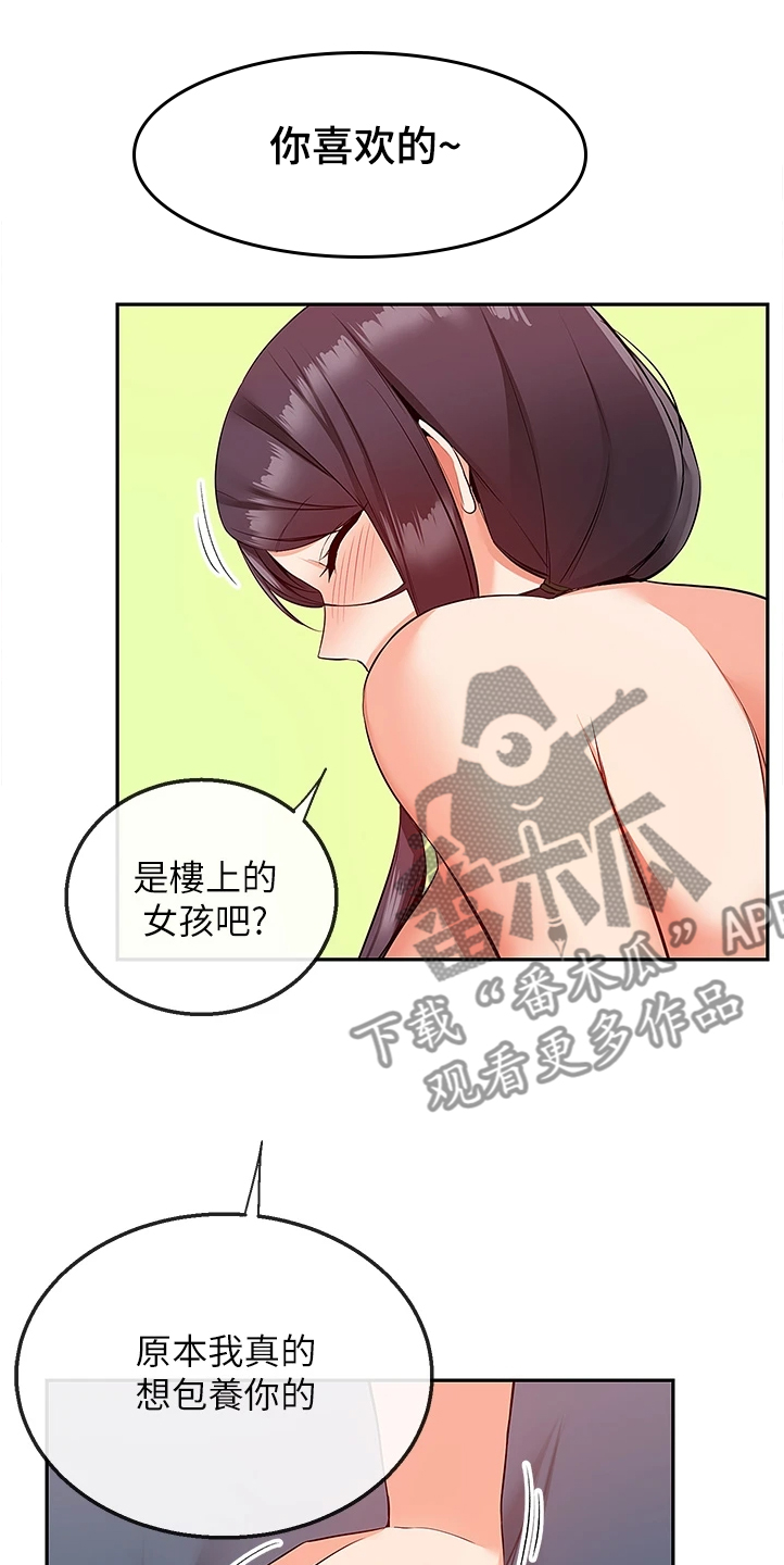 第104章：能告诉我经过吗13
